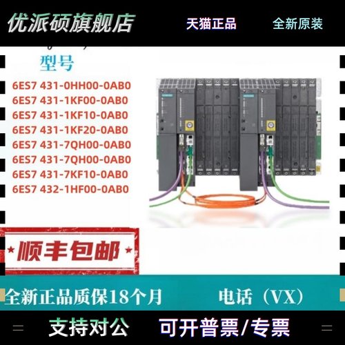 西门子PLC S7400 SM431 SM432 8路16路模拟输入模拟量模块