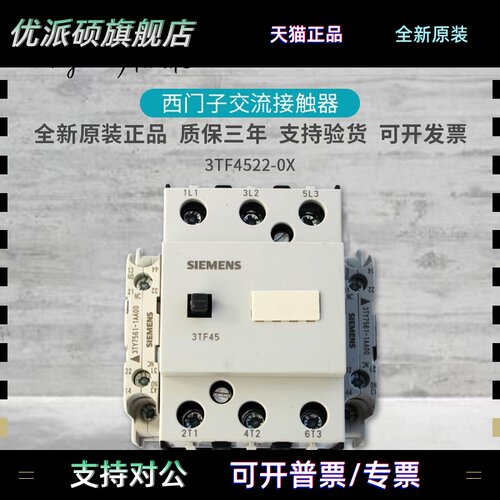 原装正品西门子3TF45交流接触器3TF4522-0XM0/0XF0/AC220V现货