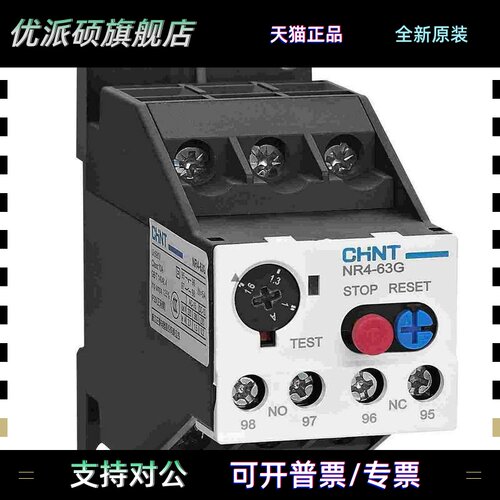 正泰NR4-63G热继电器JRS2-63A 0.25-0.4-0.63-1.6-8-12.5-16-57A