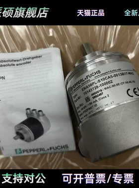 倍加福70143728-100002光电编码器 ENA58PL-S10CA5-0013B17-RH2
