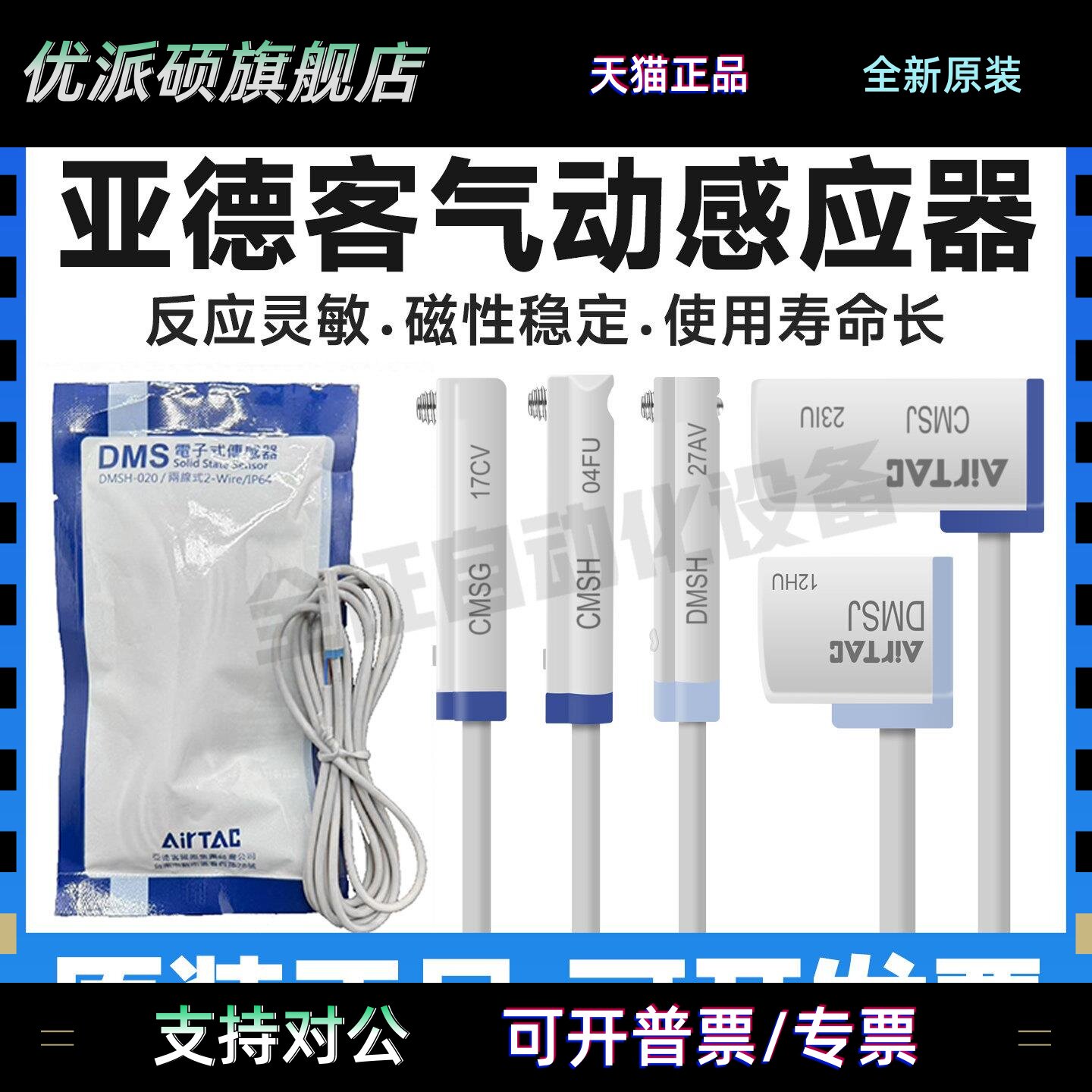亚德客感应器CS1-F-U-J-G感测器CMSG-020/DMSJ/-S/M 气缸磁性开