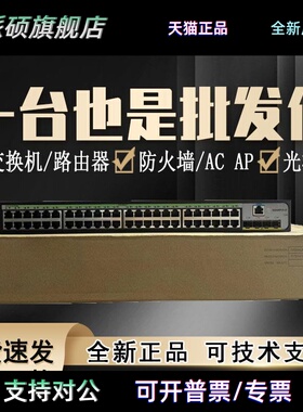 S12700E-4 S12700E-8 S12700E-12高端机框式多业务核心交换机