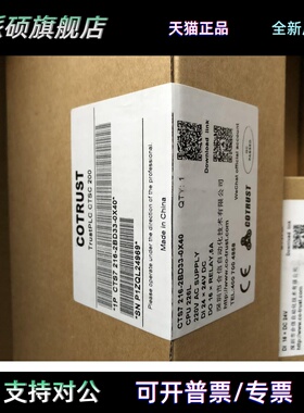 CO-TRUST CTS72320HF32合信原装正品CTS7 232-OHF32 CTS7232-0HF3