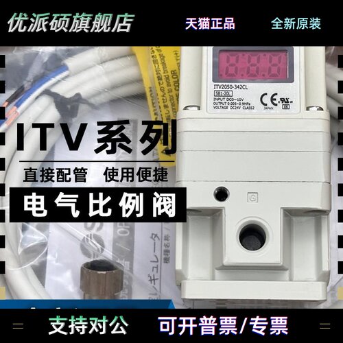 SMC电气比例阀ITV2090-322CL5 ITV2090-012BL5 042BS5 312CL5 212