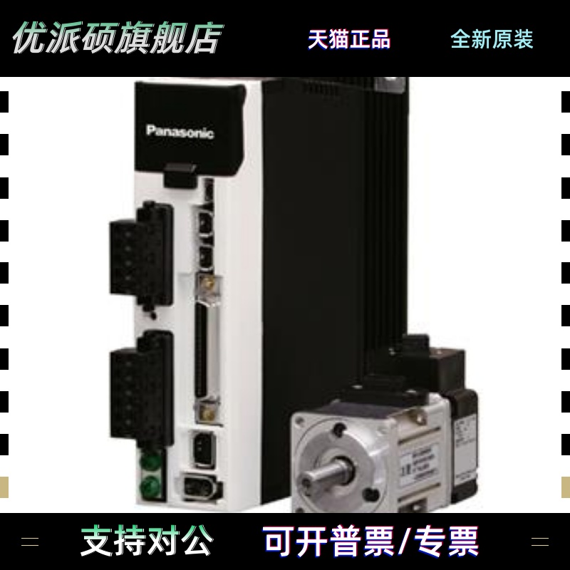 MADHT1507 松下伺服 200w驱动器全新质保一年现货包邮欢迎议价