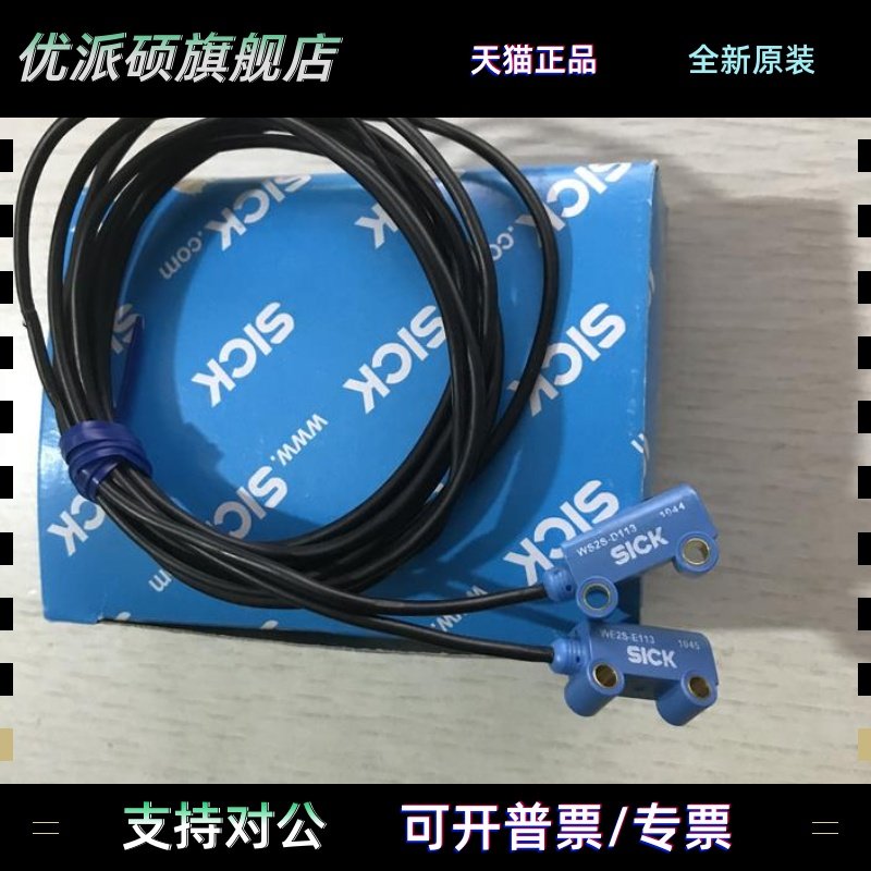 对射光电开关WS2S-D113 WE2S-E113