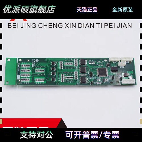 三菱电梯外呼板P366715B000G01/G02/G06/G106 P366718B000全功能