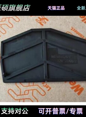 全新黑色魏德米勒保险丝端子挡片ZAP ZDU6-2 SW 1814710000