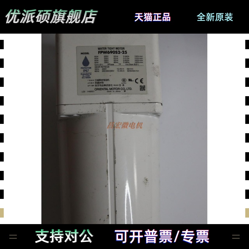 OM东方减速电机IP67，FPW560S-50FPW690S2-25三相220V交流电现货