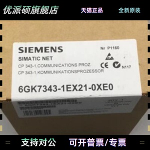 全新正品未开封6GK7 343-1EX21-0XE0 6GK7343-1EX21-0XE0现货销售