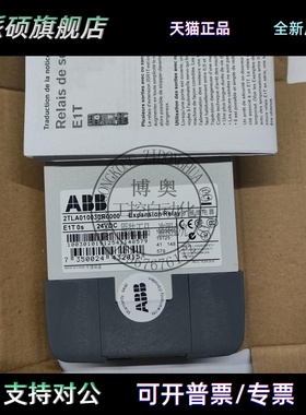 ABB/JOKAB佳可保安全继电器E1T 0S 1S 2TLA010030R2000/R0000现货