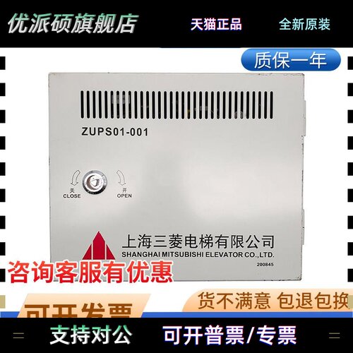 三菱不间断电源 ZUPS01-001不间断电源板 WS65-2AAC-UP全新 原装