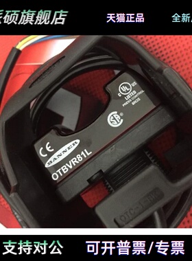 美国邦纳OTBVR81L OTBVR81LQD光电按钮，全新原装正品，欢迎询价