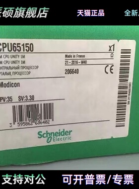 施耐德CPU处理器施耐德140CPU67160 140CPU65160 140CPU65150C议
