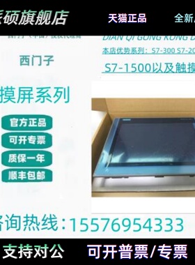 西门子TP1200/TP900/TP700触摸屏6AV2124-0MC01/0JC01/0GC01-0AX0