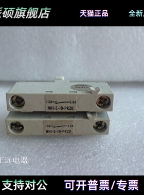 金钟穆勒保护器辅助NHI-E-10-PKZO NHI-E-10-PKZ0