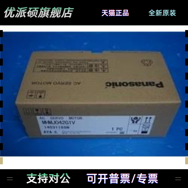 A5II系列松下伺服电机MHMJ042G1V 400W带刹车马达原装，现货包邮