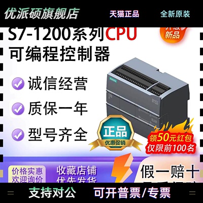 西门子CPU S7-1200PLC6ES7212-1AF40-0XB0 1212FC DC/DC/DC正品