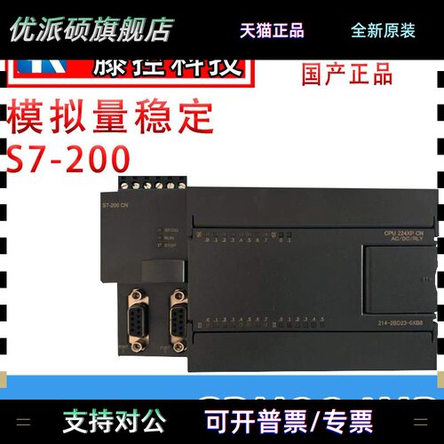 滕控国产兼容原装S7-200CN CPU224xp 226可编程控制器 带模拟量