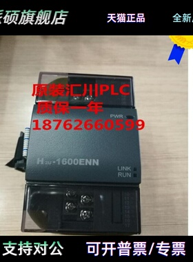 汇川plc模块H2U-0016ERN H2U-0016ETN ENN 0016ERDR H2U-0016ETDR