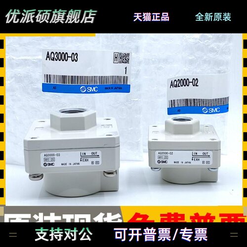 SMC全新原装快速排气阀AQ2000-02-01/AQ3000-03-02/AQ5000-04-06