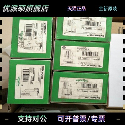 TM2DDI16DK/TM2DDO32TK/TM2DOCKN/TM2DRA8RT/32DK施耐德PLC模块