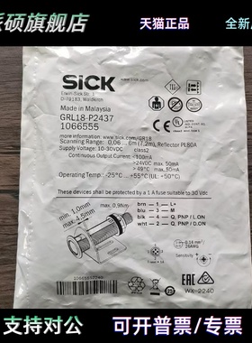 全新原装正品 SICK西克 GRL18-P2437 光电开关 1066555 现货销售