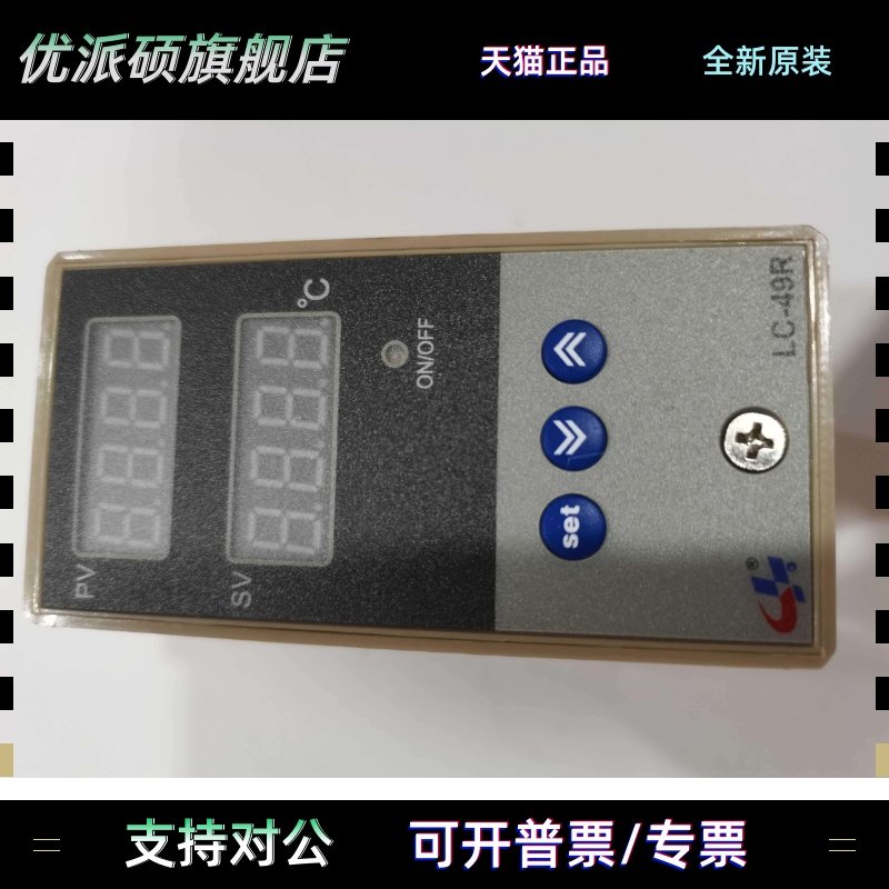 中山精港温控CKG LC-48R LC48R LC-49R LC49R SAM-CHIN CHINKONG