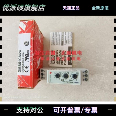 DMB51CM24/DMB51瑞士宽电压高精度多功能时间继电器DAA51CM24B001