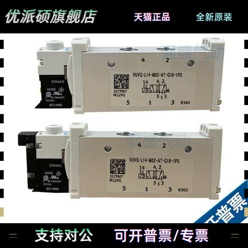 VUVG-L14-M52-AT/MT-G18-1P3 566499 574371 FESTO费斯托电磁阀