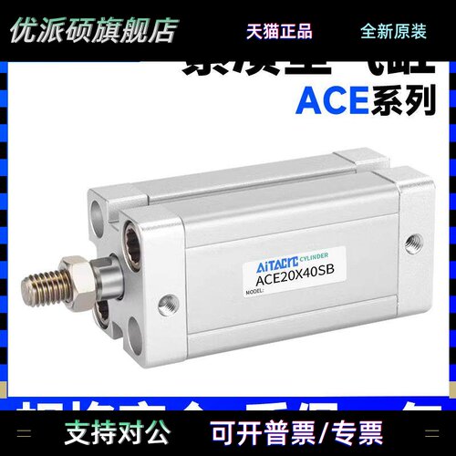 ACE16X20X25X32X40X50X63X80X5X10X35X70X75X100SB薄型气缸紧凑型