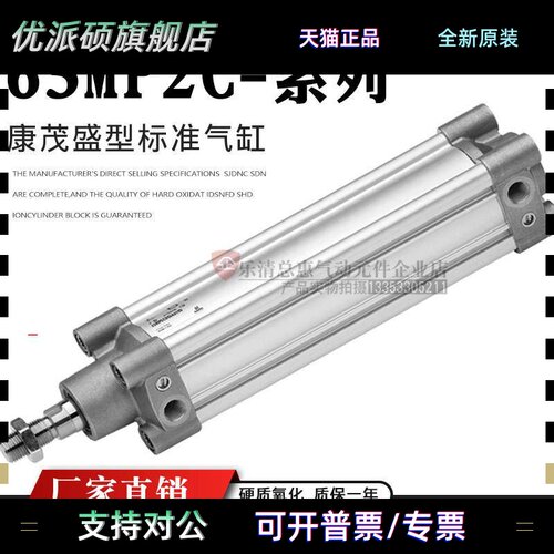 CAMOZZI康茂盛气缸63MP2C032A/040A/050A/063A/080A/100/125W