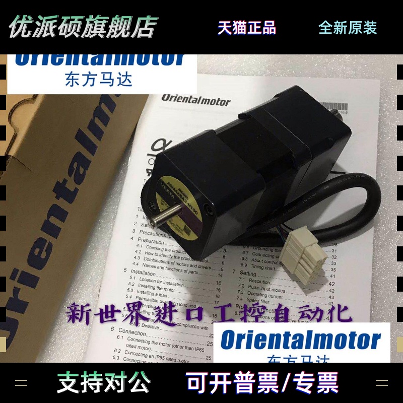 东方马达ASM46AK-H100 ASM46BA2-H100/H50 ASM46AA2-H100/H50现货