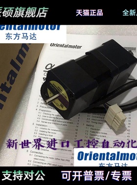 东方马达ASM46AK-H100 ASM46BA2-H100/H50 ASM46AA2-H100/H50现货