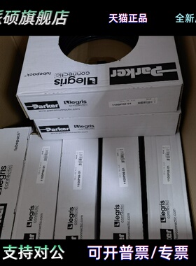 派克/Parker 乐可利黑色尼龙PA气管 1100P06 01 气动软管8x6