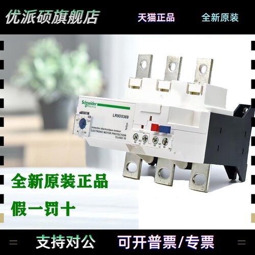进口施耐德LRD热过载保护继电器LR9F5371 D5367 5369 F7375 F7379