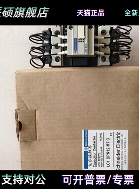 Telemecanique施耐德电容接触器LC1DPK12M7C 220V