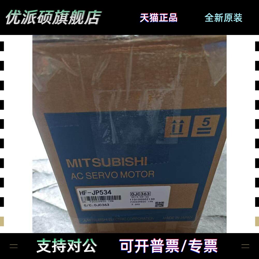 原装三菱伺服电机HG-SR352J,库存有货,欢迎采购日本AC伺服