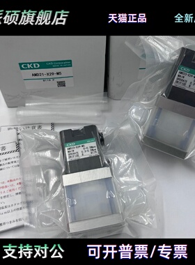 正品日本CKD药液阀AMD012-8BUP-4-1-4/AMG23/20/21-X20-10BUS现货
