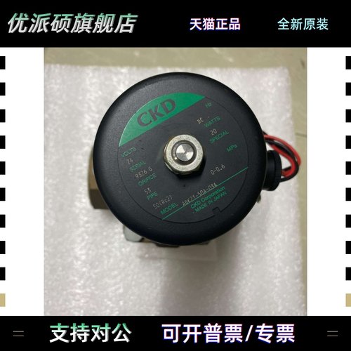 日本CKD电磁阀ADK21-50A-03A全新原装真品DC24V当天发货
