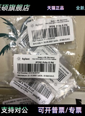 全新正品原装未拆安捷伦过滤白头 01018-22707 PTFE Frits 5PK