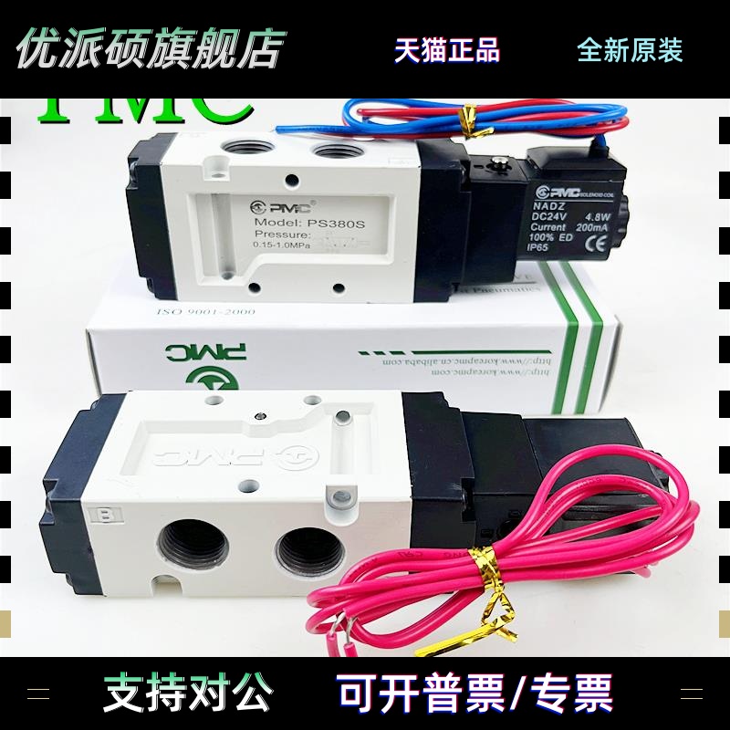 全新原装韩国PMC电磁阀PS140S换向PS380S控制气动AC220V三位五通H