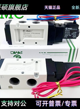 全新原装韩国PMC电磁阀PS140S换向PS380S控制气动AC220V三位五通H