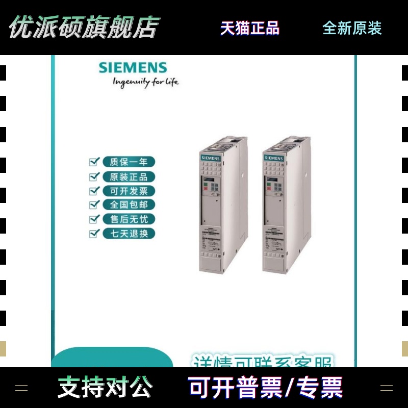 西门子主驱动馈电单位6SE7028/7031-1/6/7/EE/EC/85-O/0/1/AA/0/O