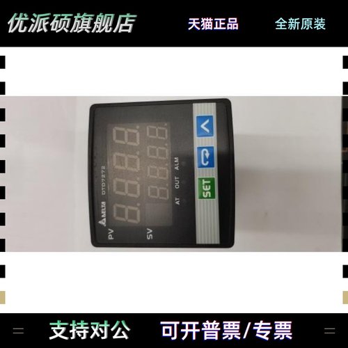 DELTA DTD7272V0 原装台达 DTD7272R0 经济型温控器 DTA7272 DTD