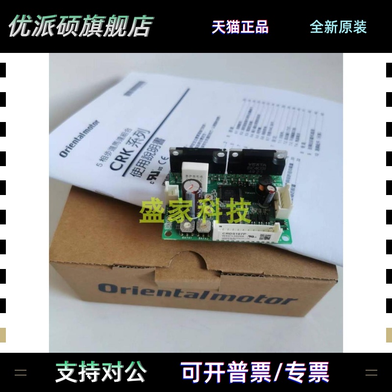 东方驱动CRD5107P DFC5128P DFC1514 DFC1507 DFC5103 CRD5114PB