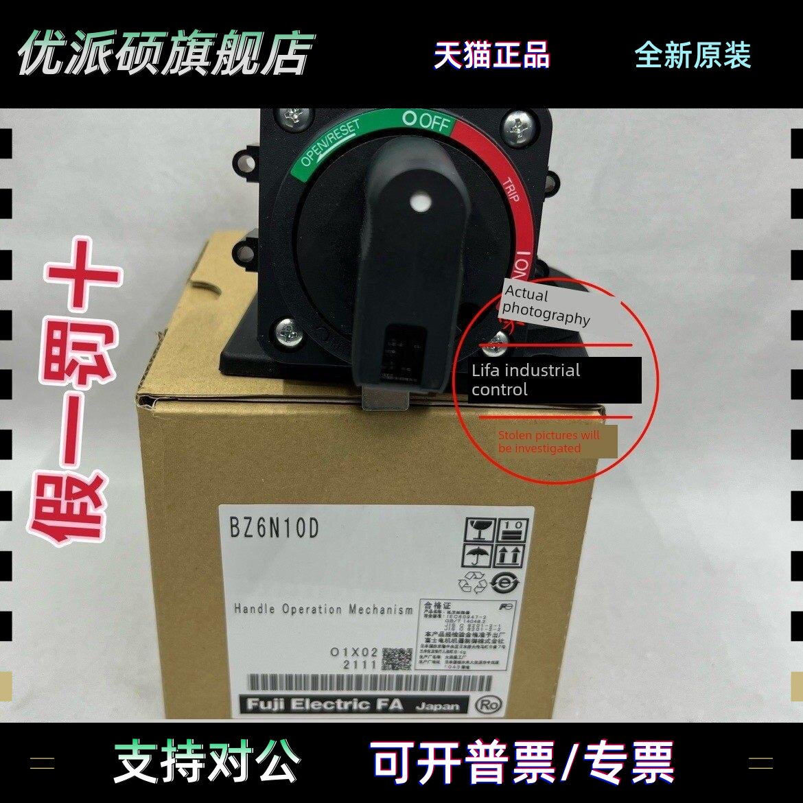 正品日本富士塑壳断路器操作手柄BZ6N10D空气开关