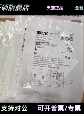 SICK原装正品 GTB6L-P4211 1105810 光电开关 传感器 德国西克