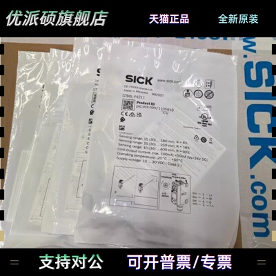 SICK原装正品 GTB6L-P4211 1105810 光电开关 传感器 德国西克