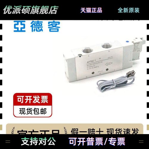 亚德客2位5通电磁阀6SV310-10-A/B/C/E/F-I/D/M8-200-G 6SV31010B